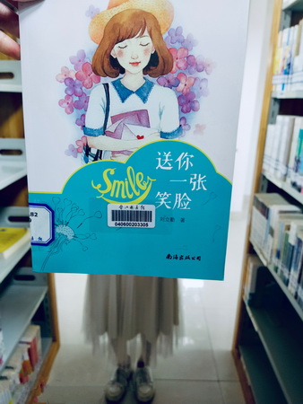 秀得一脸好书我校举办书脸秀摄影大赛